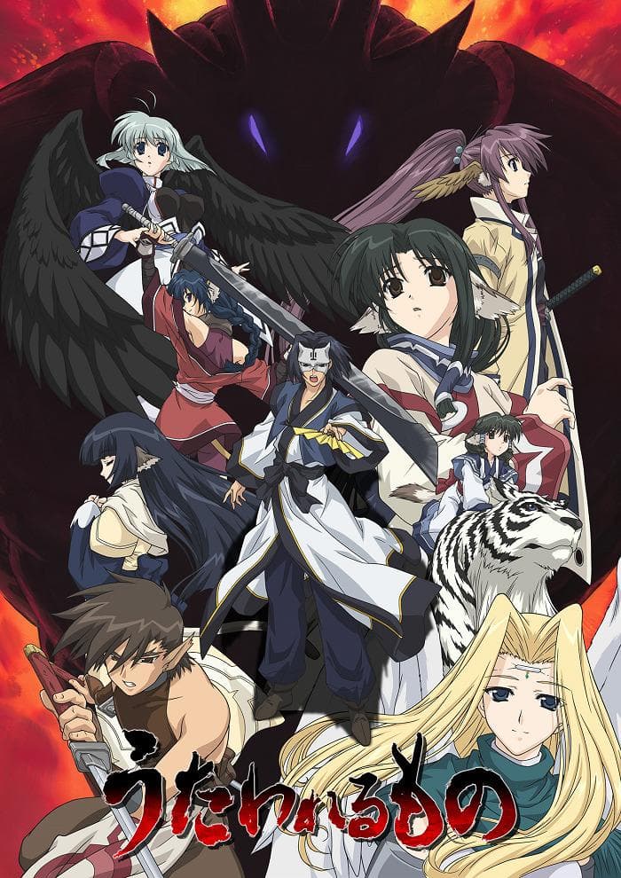 Utawarerumono