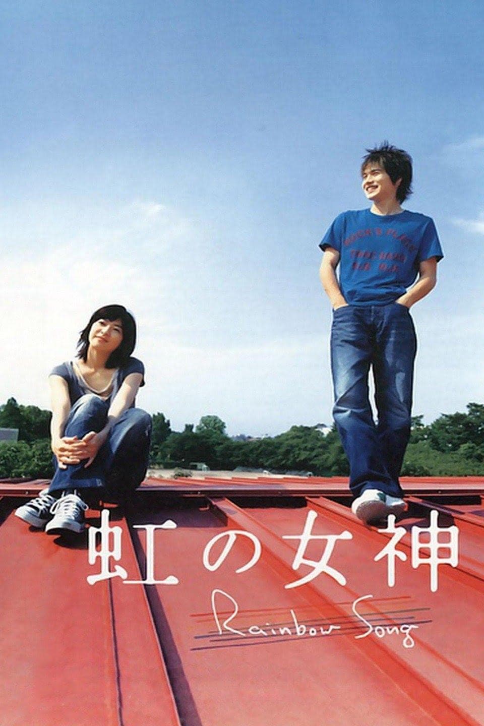Rainbow Song