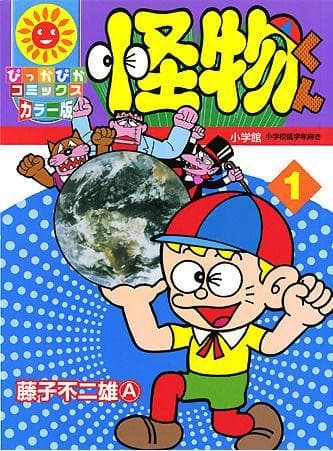 Monster Kid