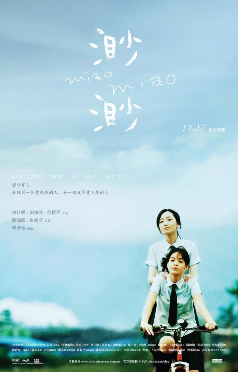 Untitled Kar Wai Wong Project