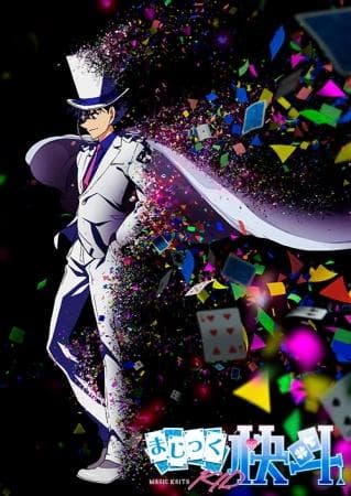 Magic Kaito 1412 S1-S1412