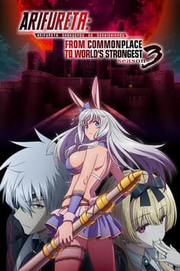 Arifureta: From Commonplace to World's Strongest [English] S3