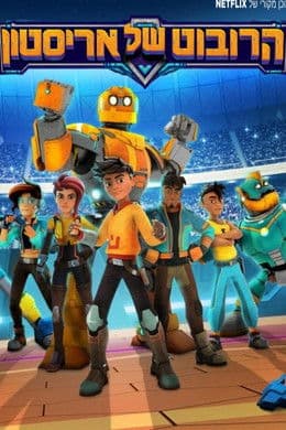 Robozuna S2