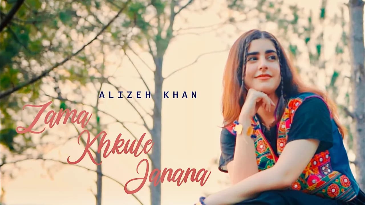 Zama Khkule Janana - Alizeh Khan | Pashto 2025
