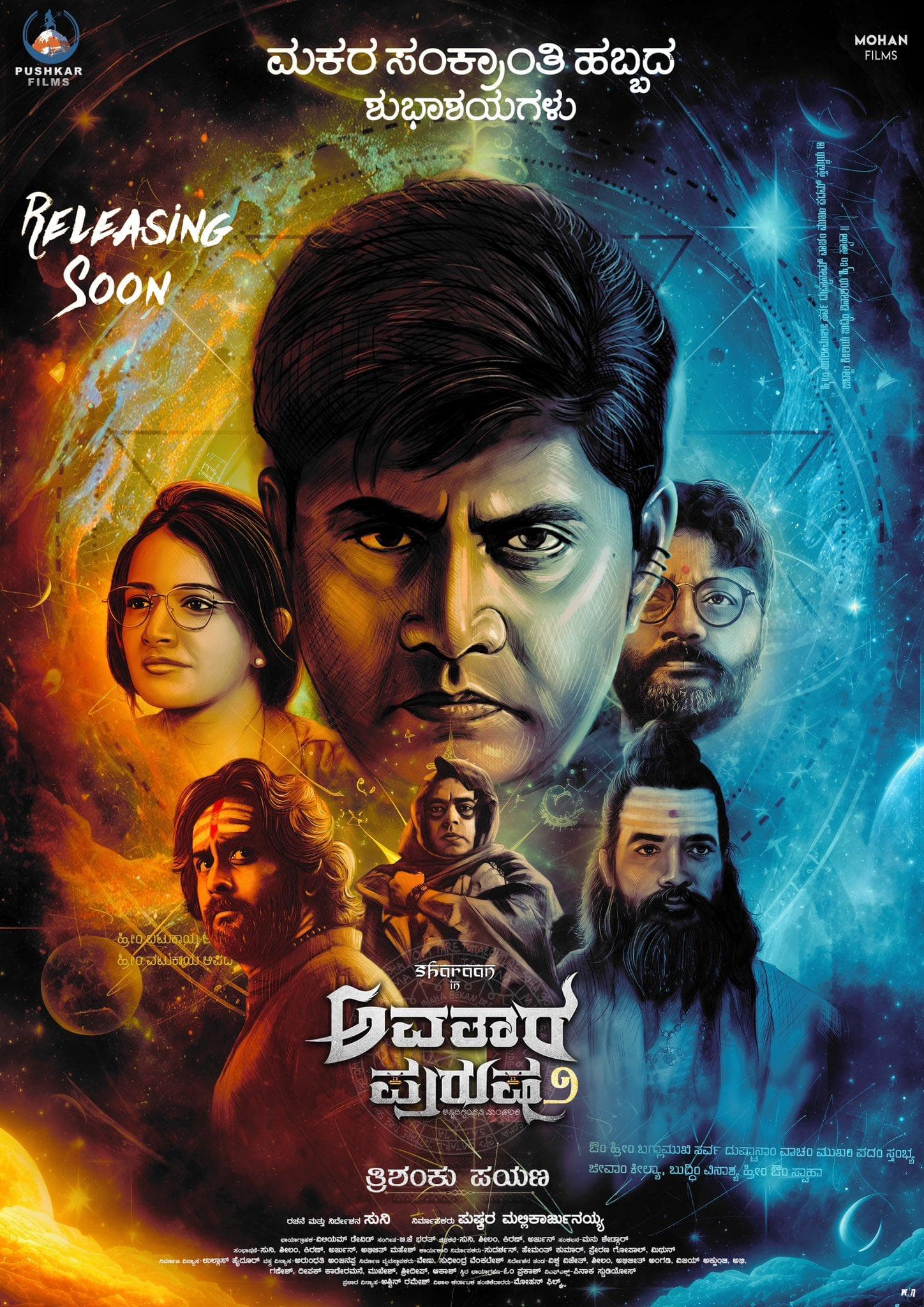 Avatar Purusha 2