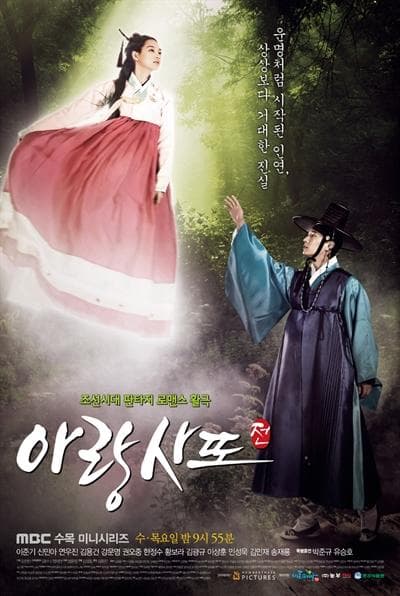 Tale of A-rang
