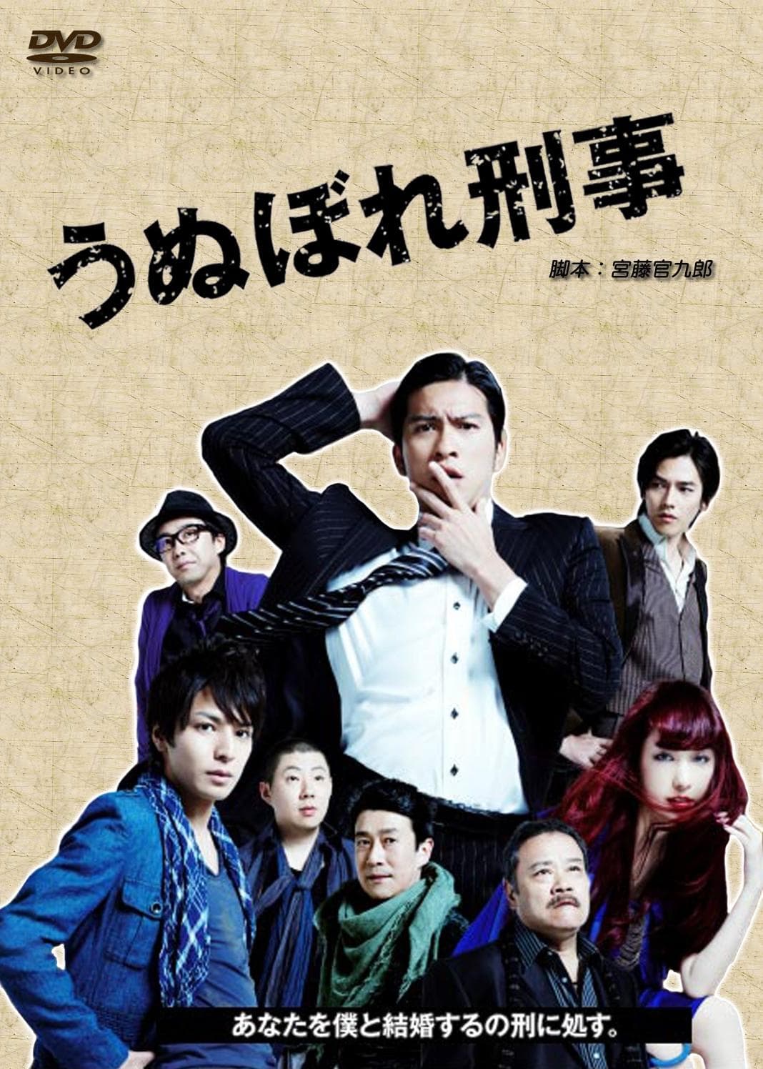Detective Lovesick