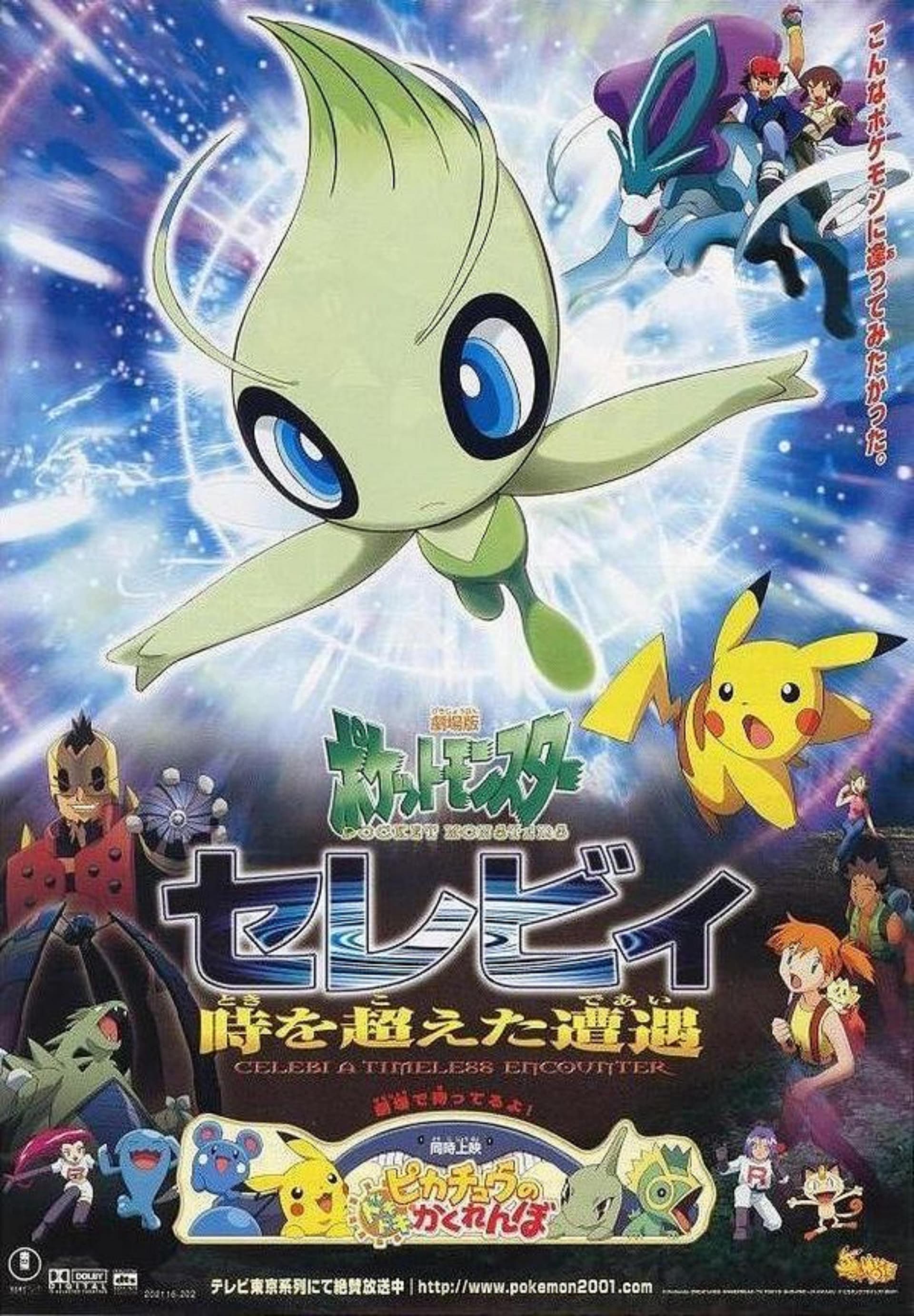Pokémon 4Ever
