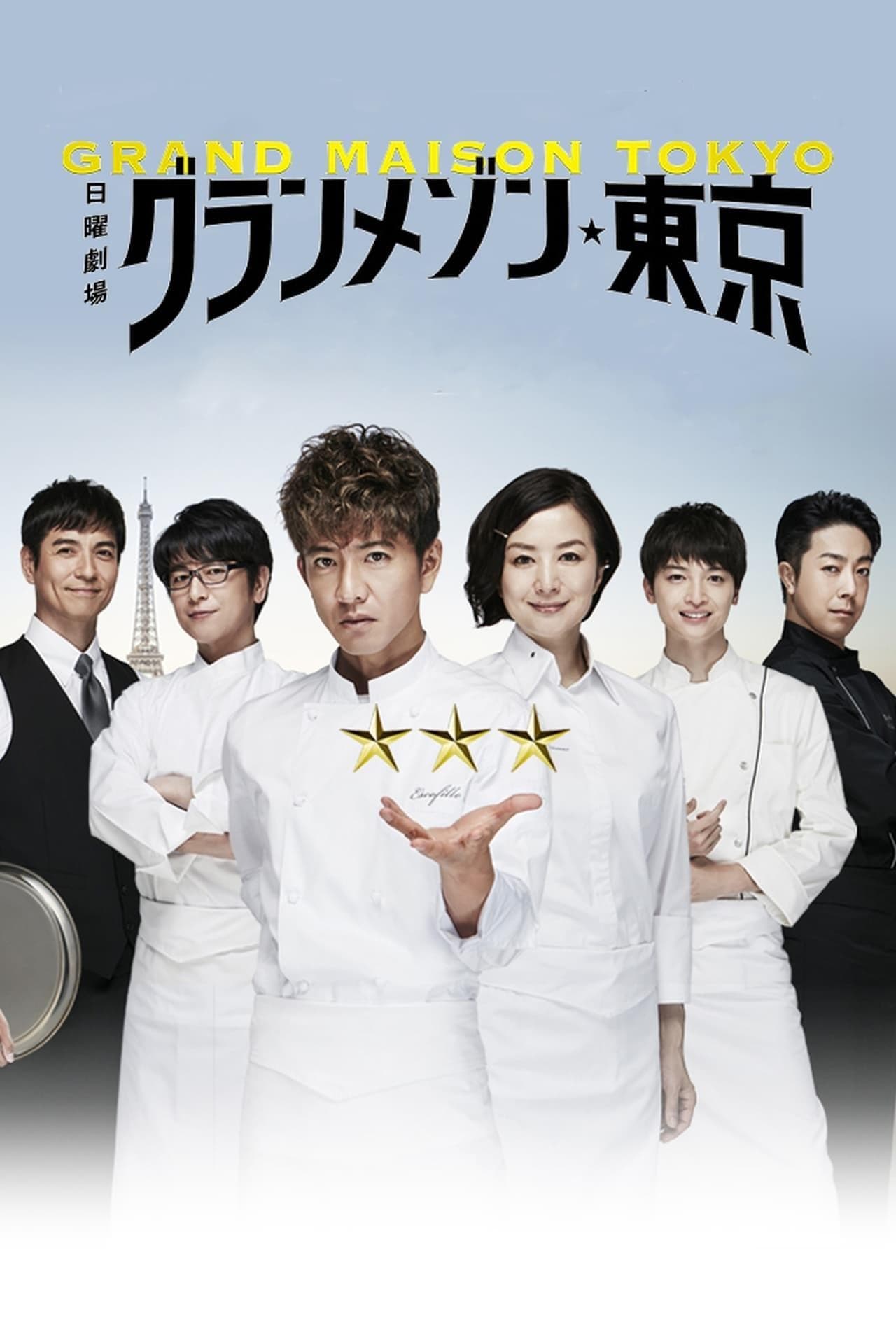 La Grande Maison Tokyo