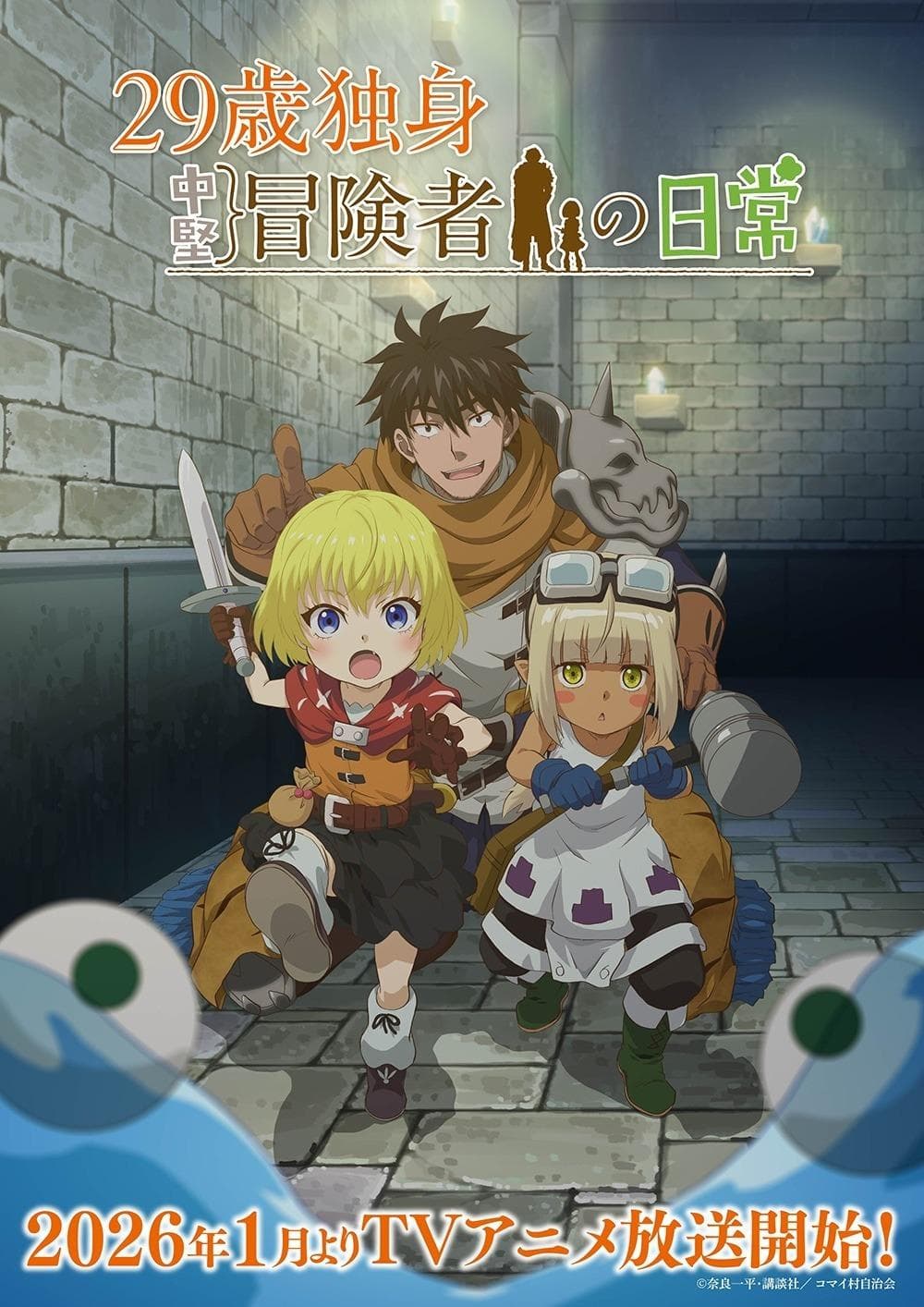 An Adventurer's Daily Grind at Age 29 [English]