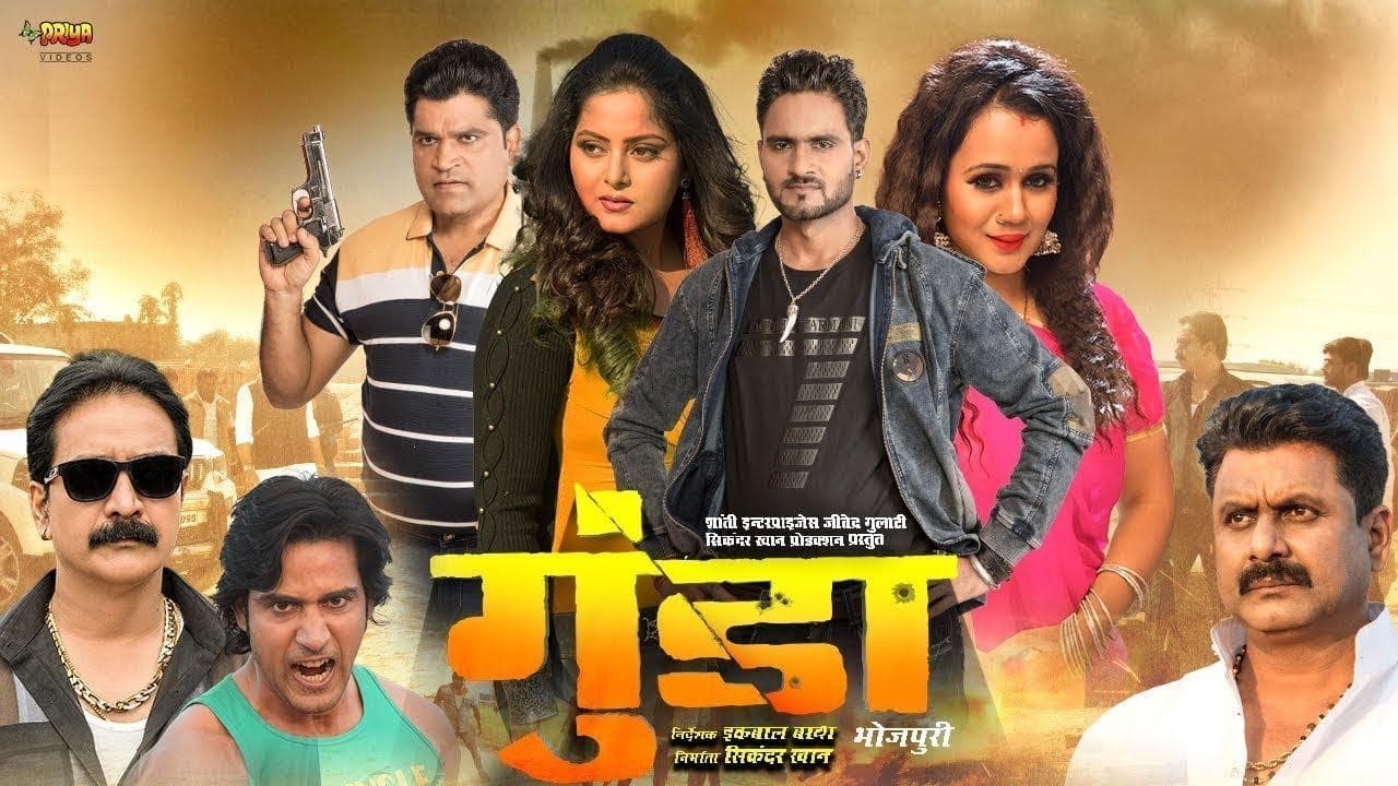 Gunda