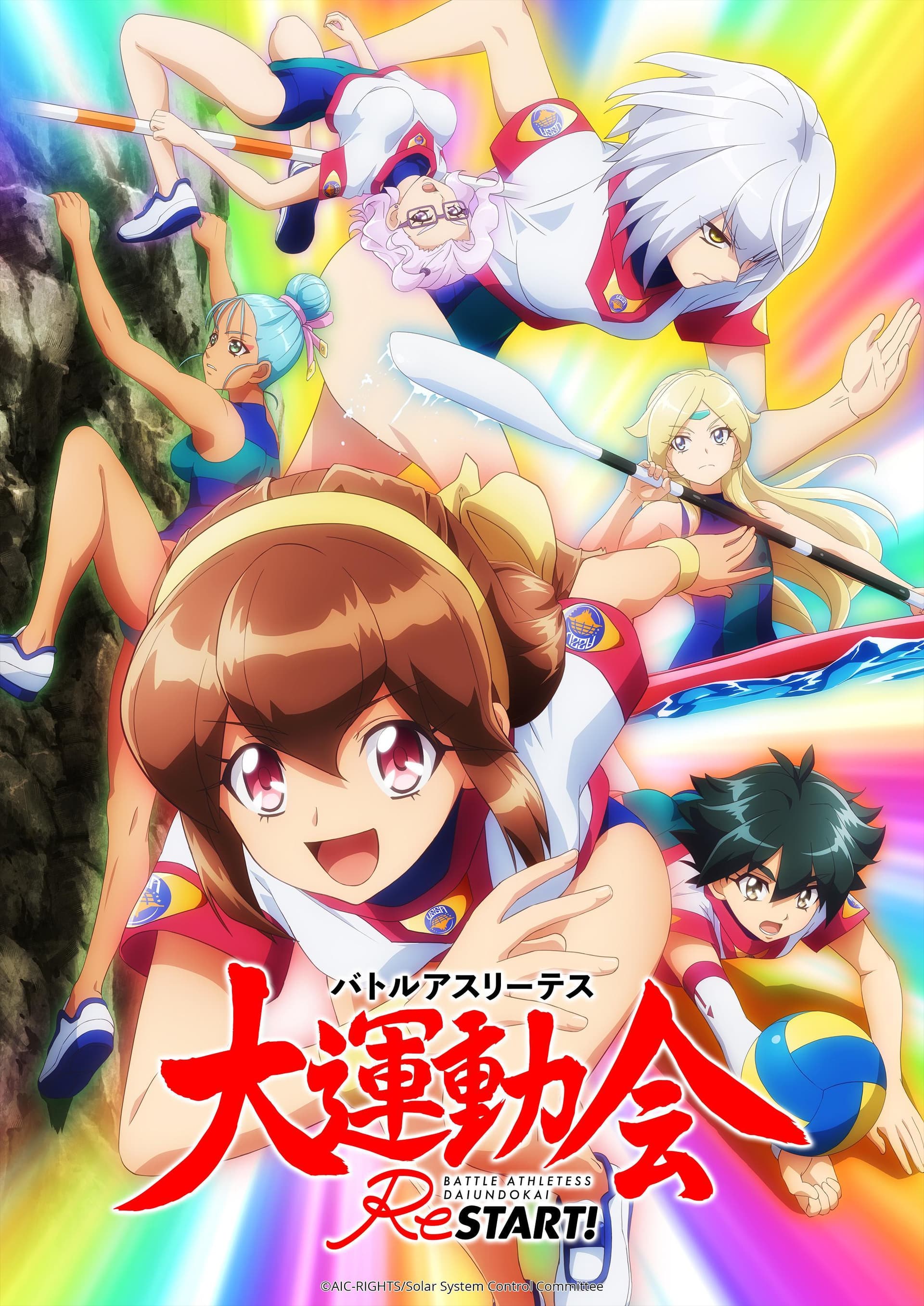 Battle Athletess Daiundoukai Restart!
