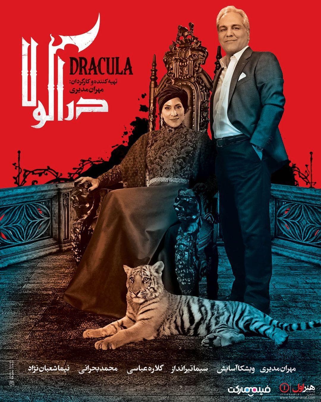 Dracula