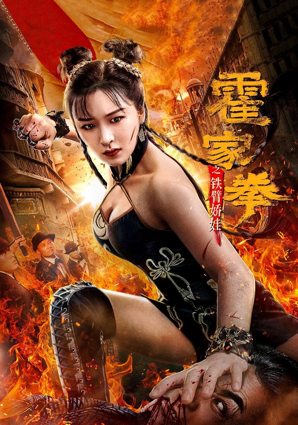 The Queen of Kung Fu