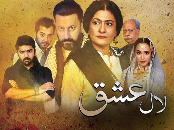 Laal Ishq [Urdu]