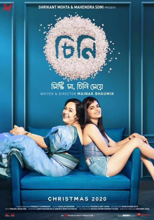 Cheeni [Bengali]