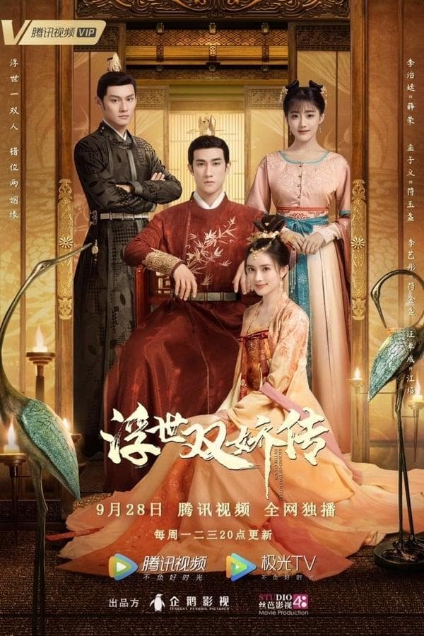 Legend of Two Sisters in the Chaos