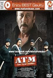 ATM