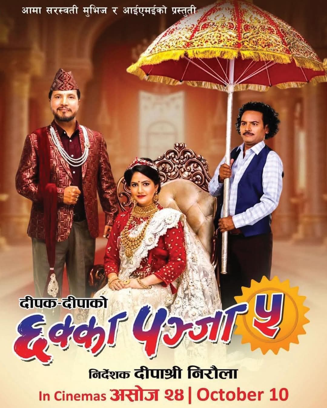 Chhakka Panja 5