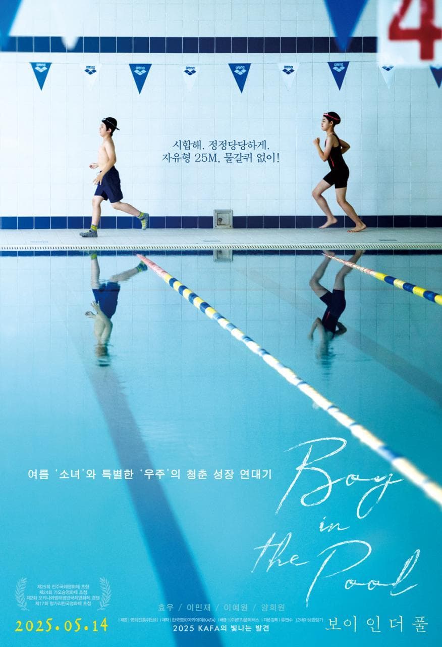 Boy in the Pool