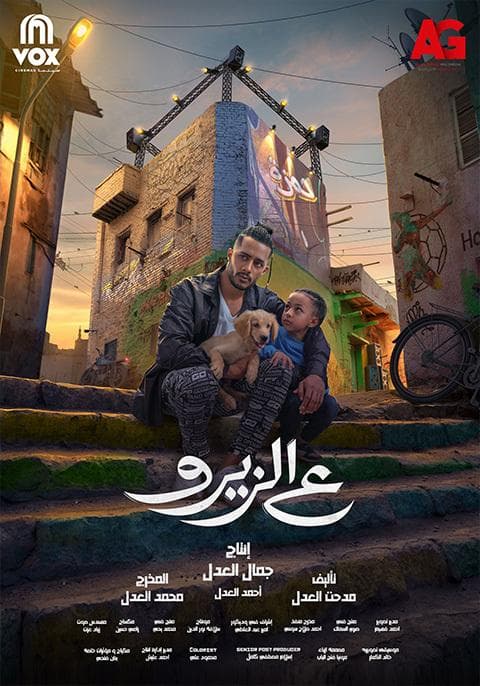 3 El Zero