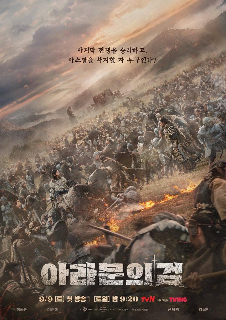 Arthdal Chronicles S1-S2