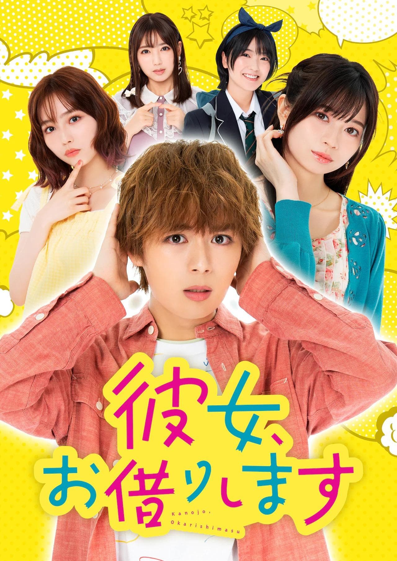Rent-a-Girlfriend