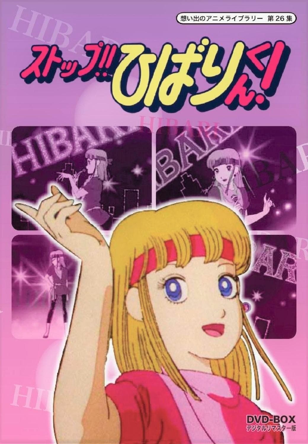 Stop!! Hibari-kun!