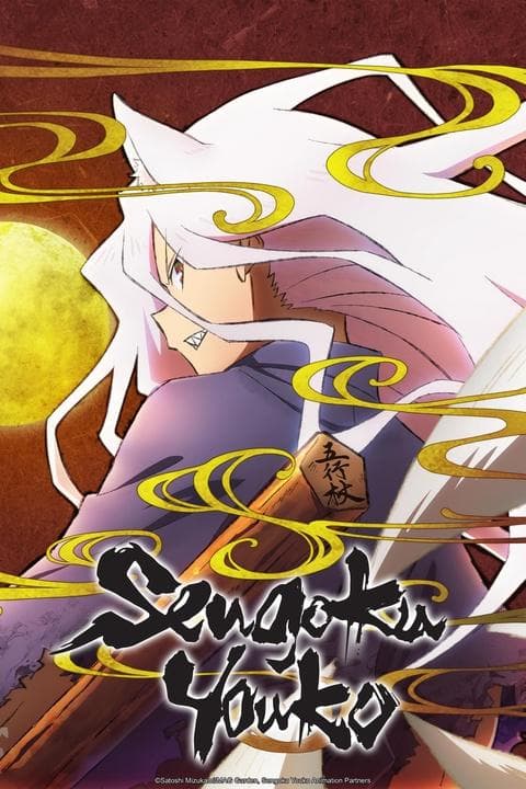 Sengoku Youko S1-S2