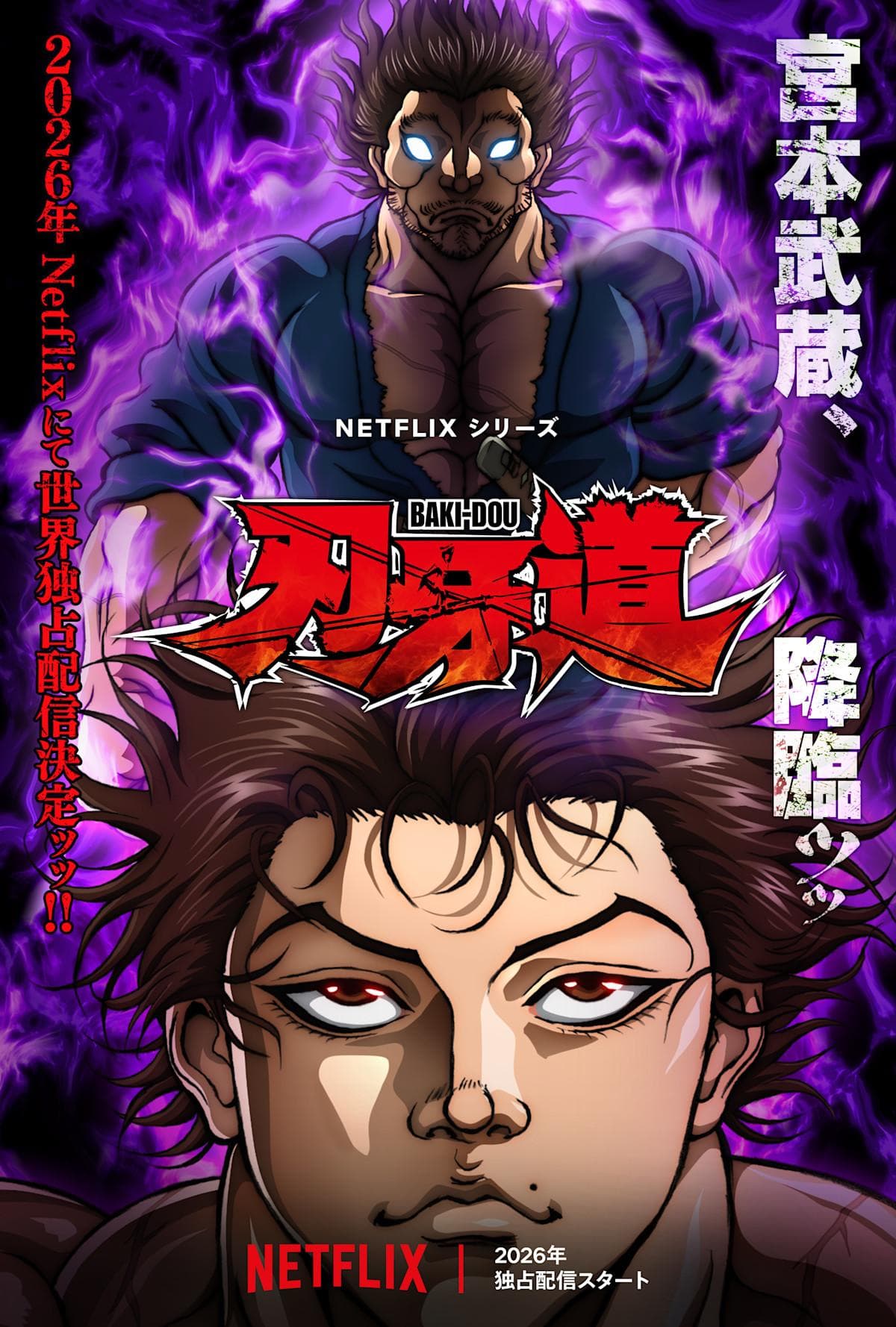 Baki-Dou: The Invincible Samurai