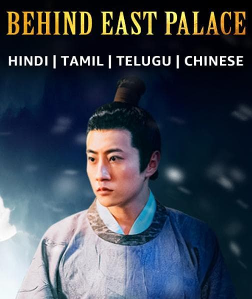 Behind East Palace