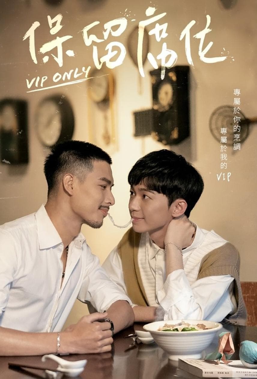 VIP Only