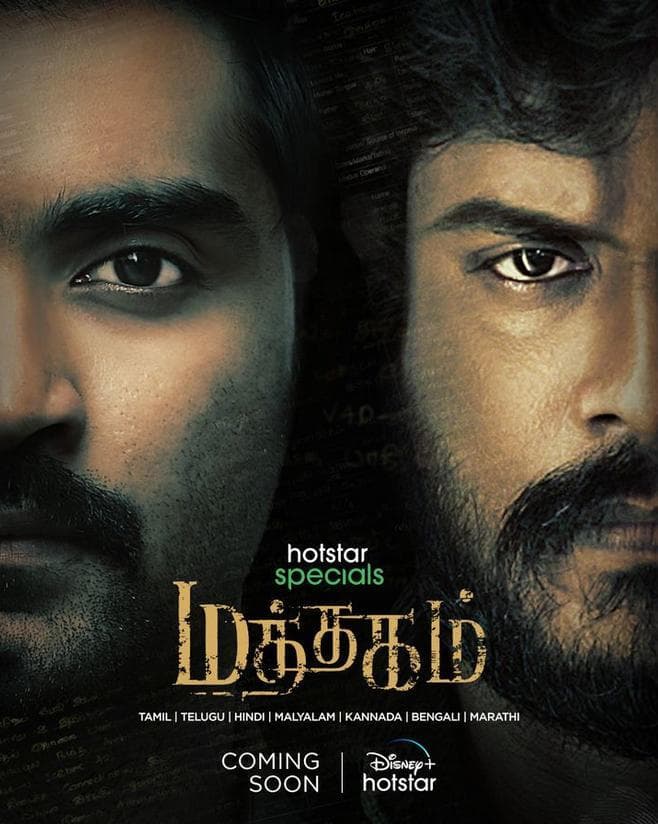 Mathagam