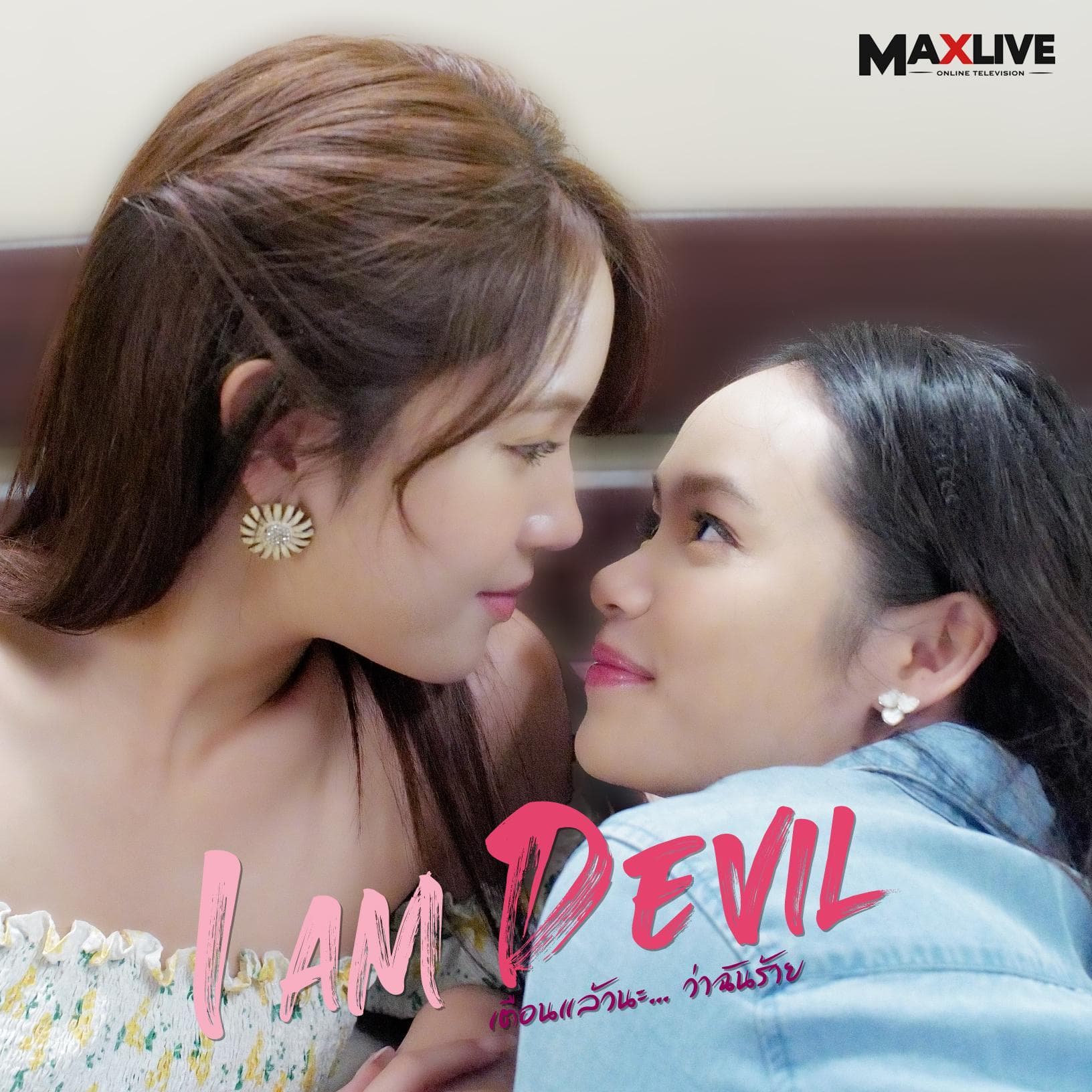 I Am Devil