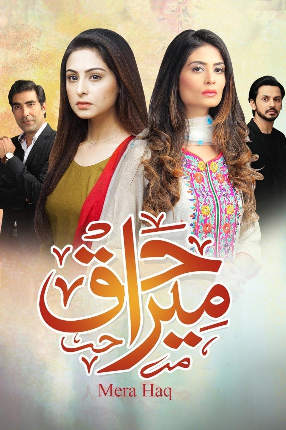 Mera Haq