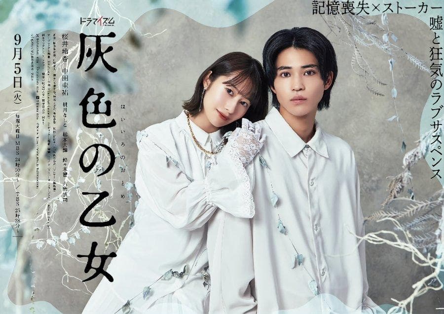 Haiiro no otome