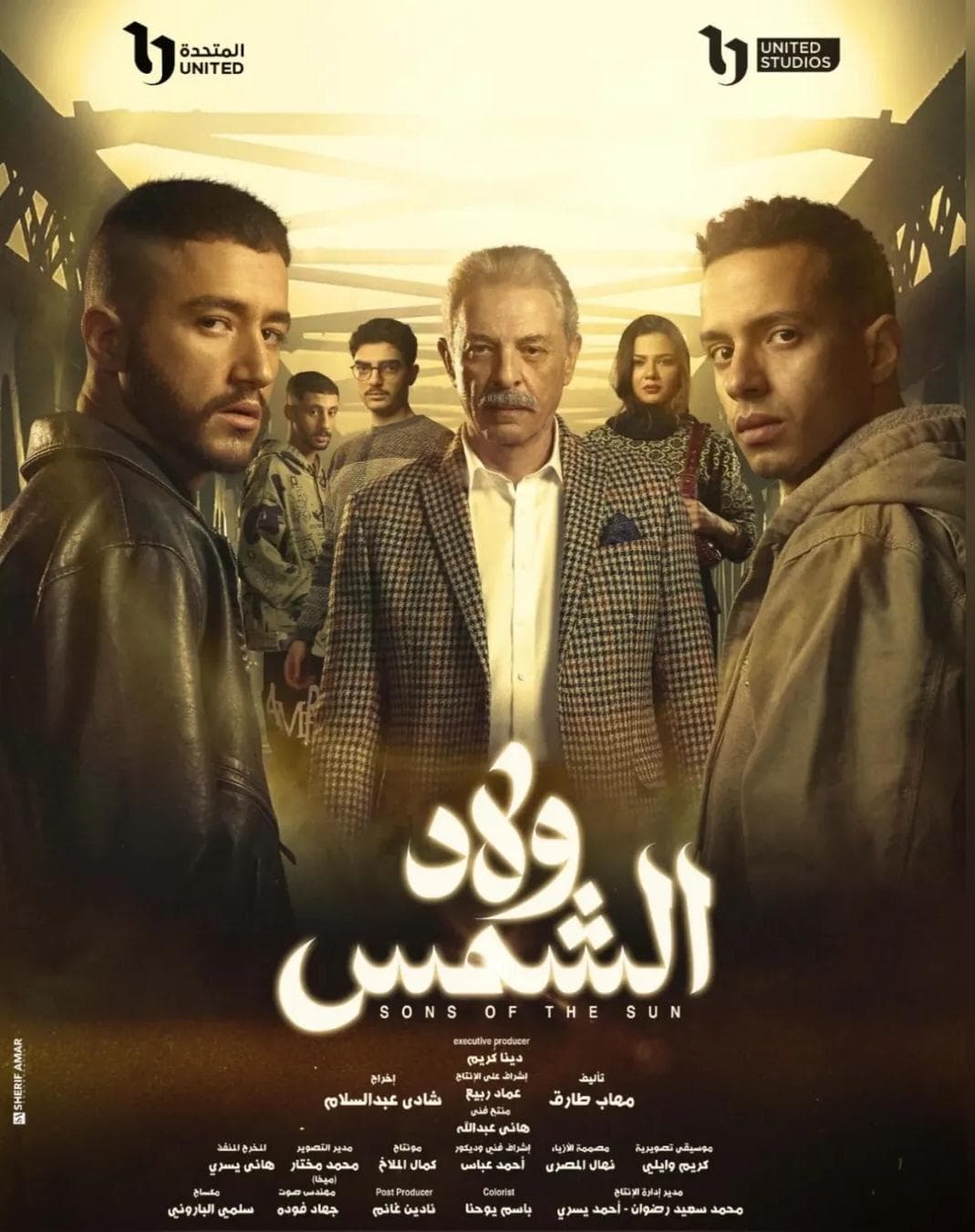 Welad El Shams