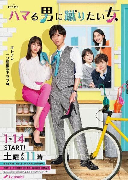 Unexpected - Love Story in Maison Ginseiso-