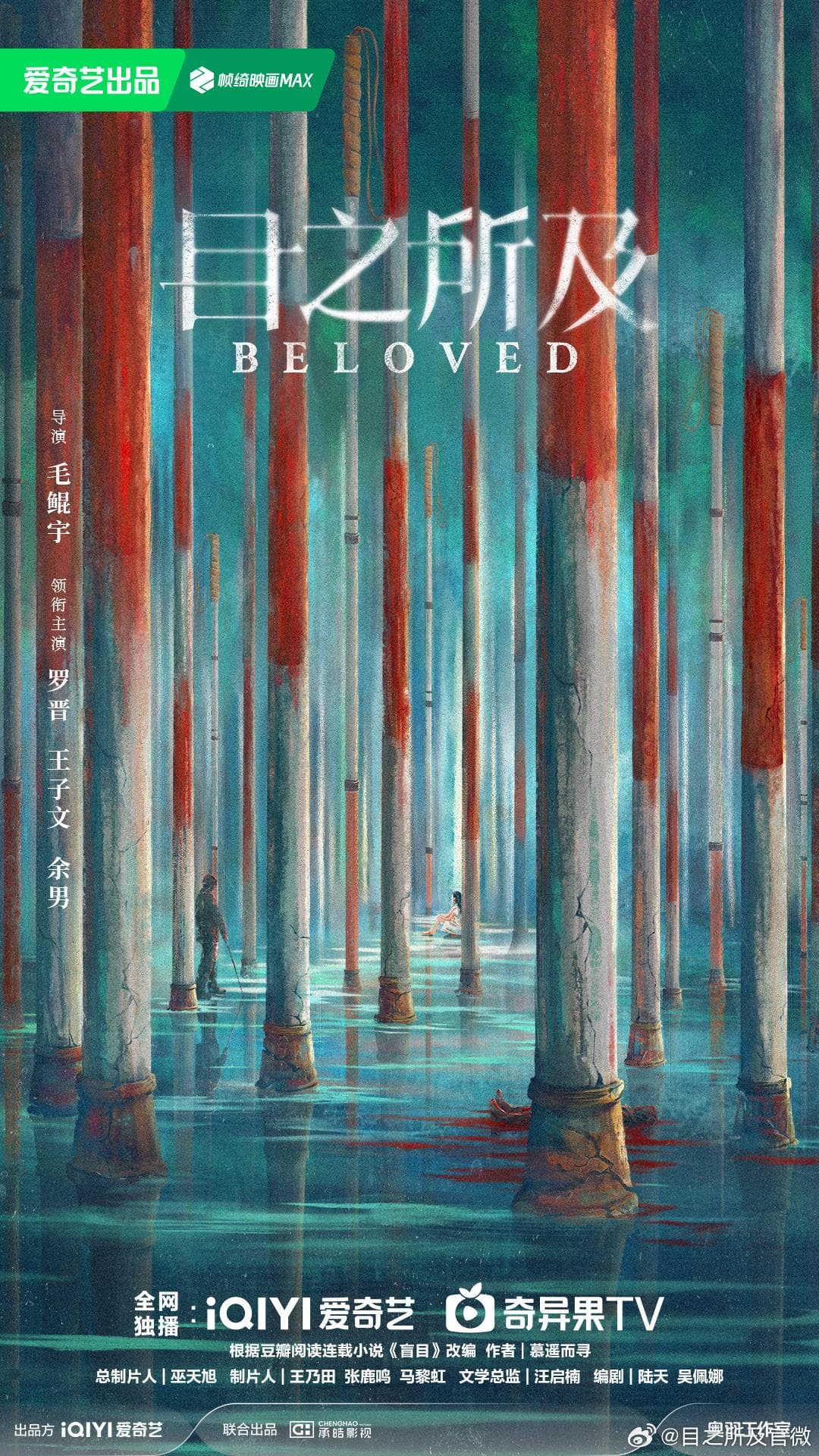 Beloved