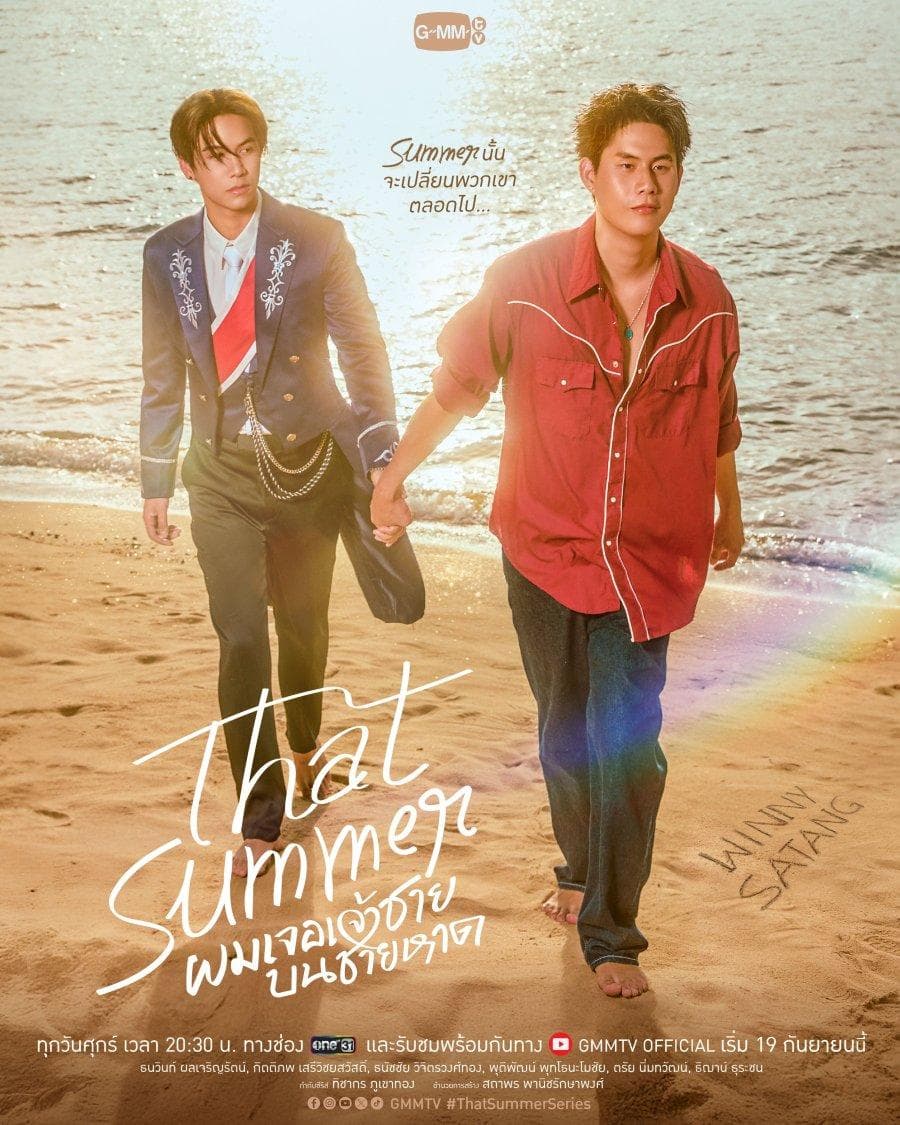 That Summer