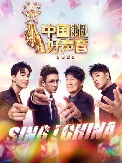 Sing! China