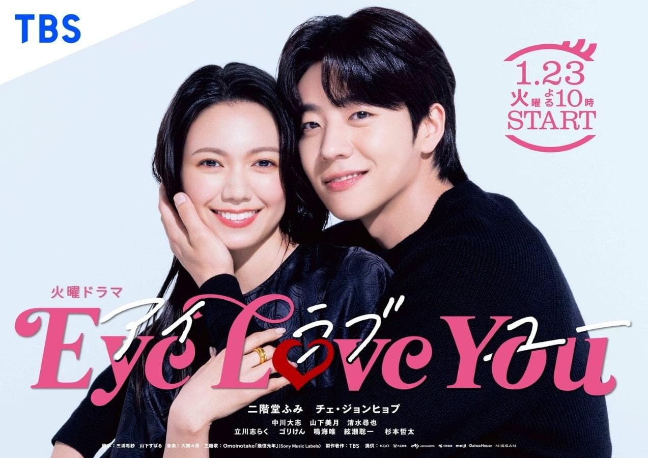 Eye Love You