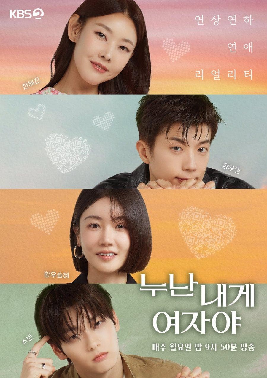 Noona, You Are a Woman to Me