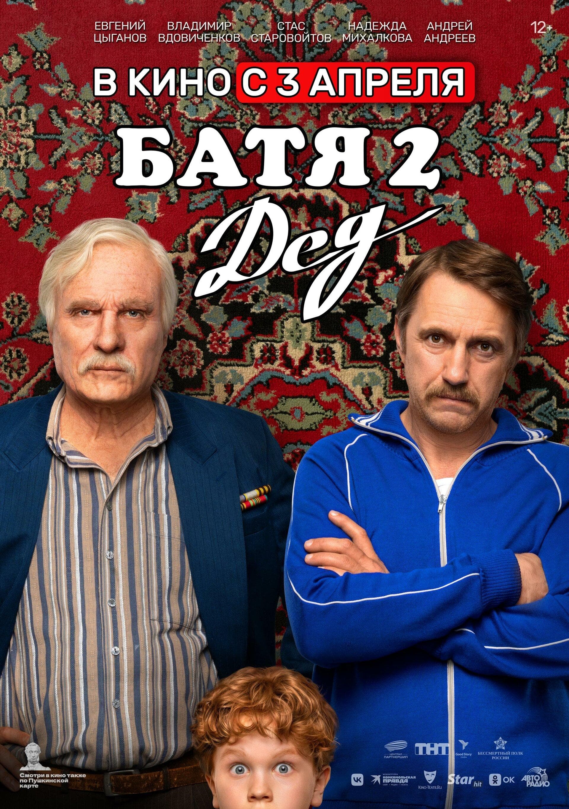 Batya 2. Ded