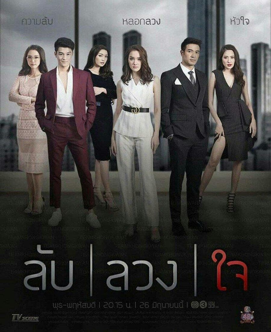 Lub Luang Jai