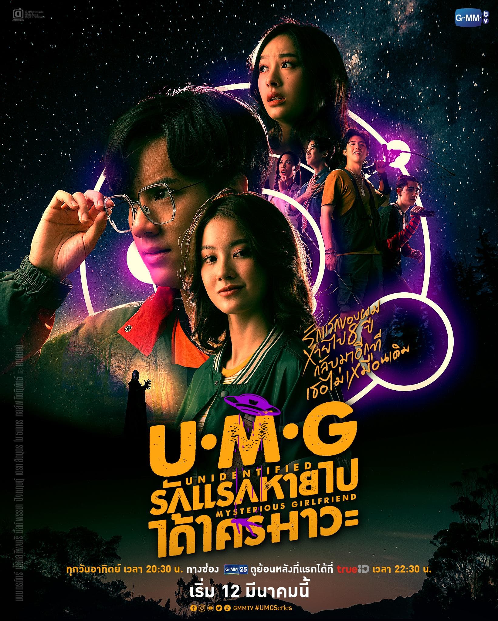 U.M.G