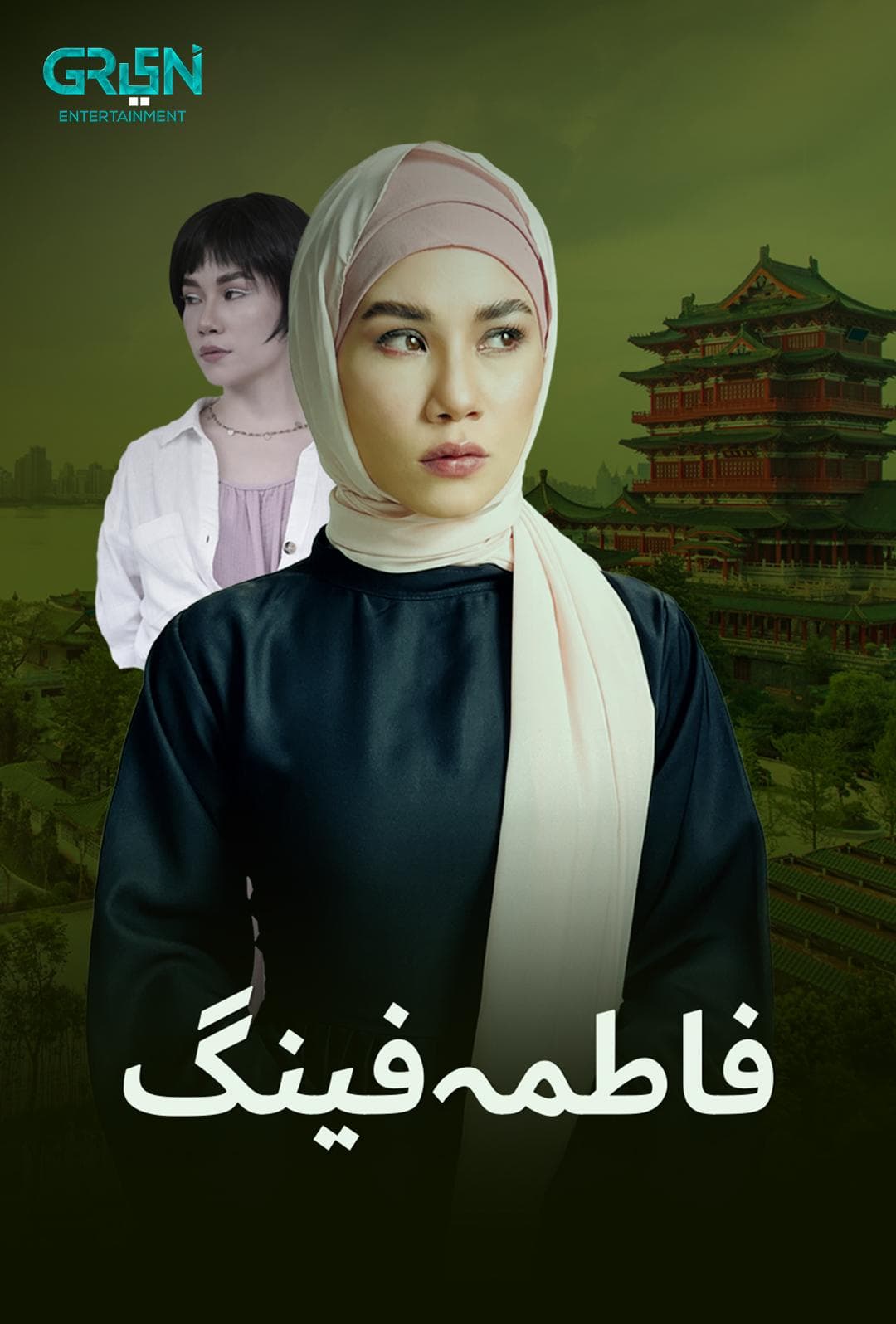 Fatima Feng