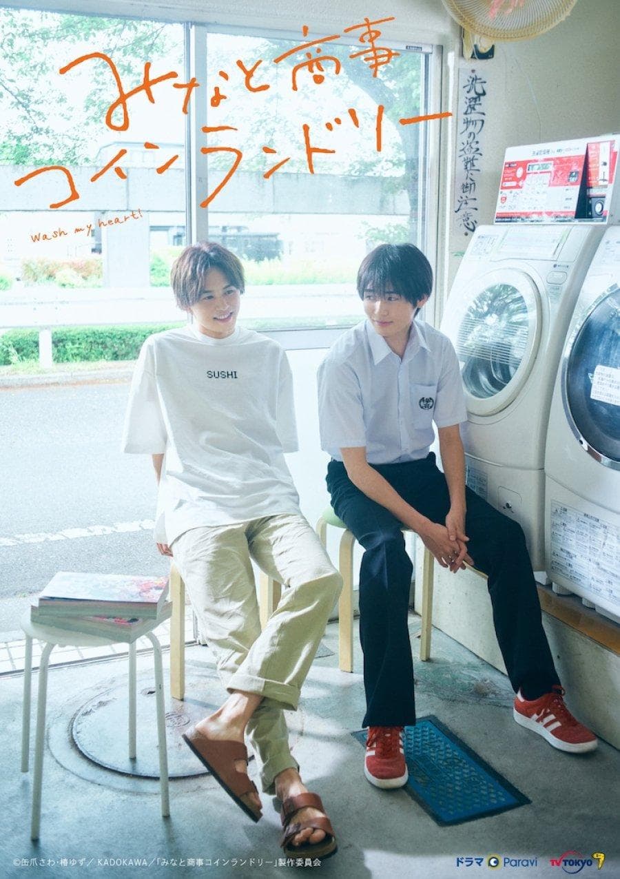 Minato's Laundromat S1-S2