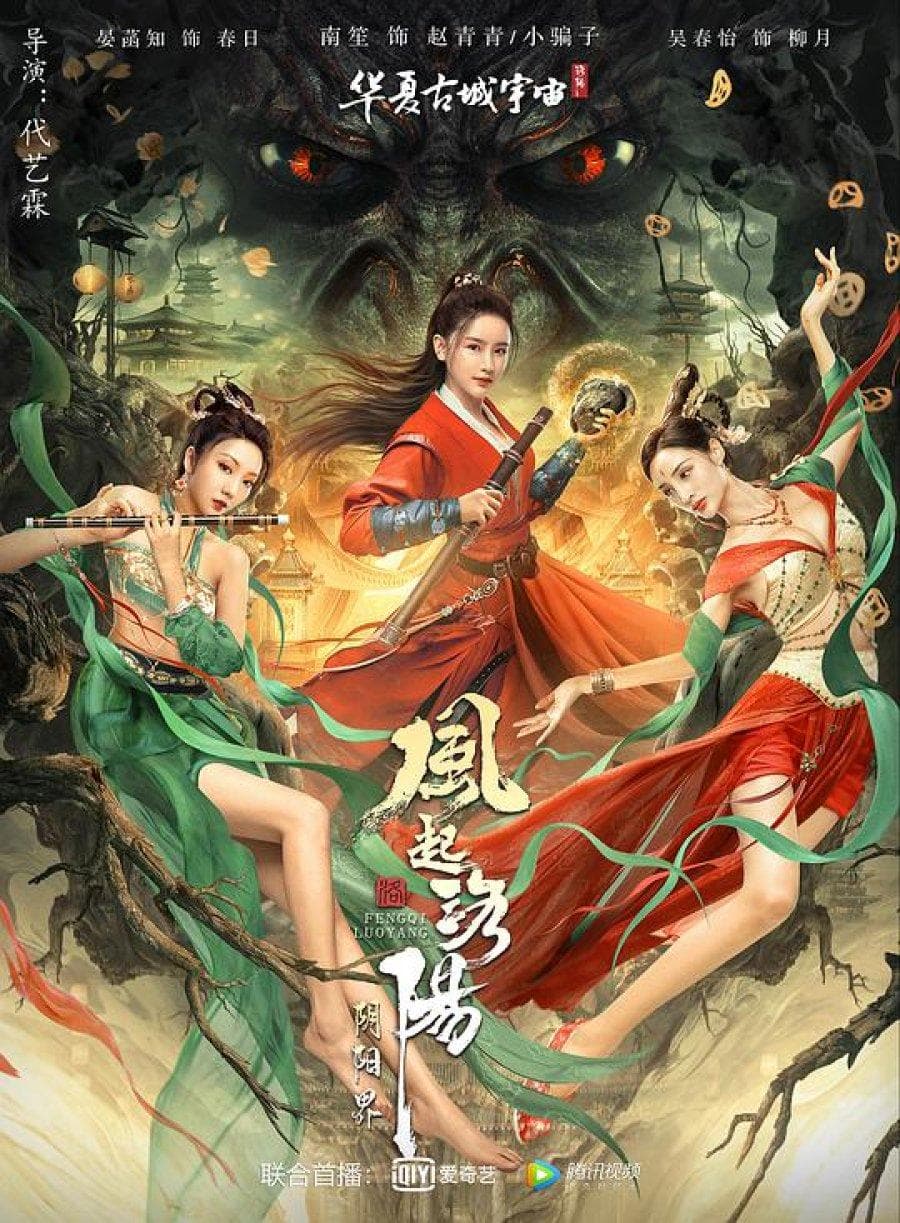 Reincarnation Land