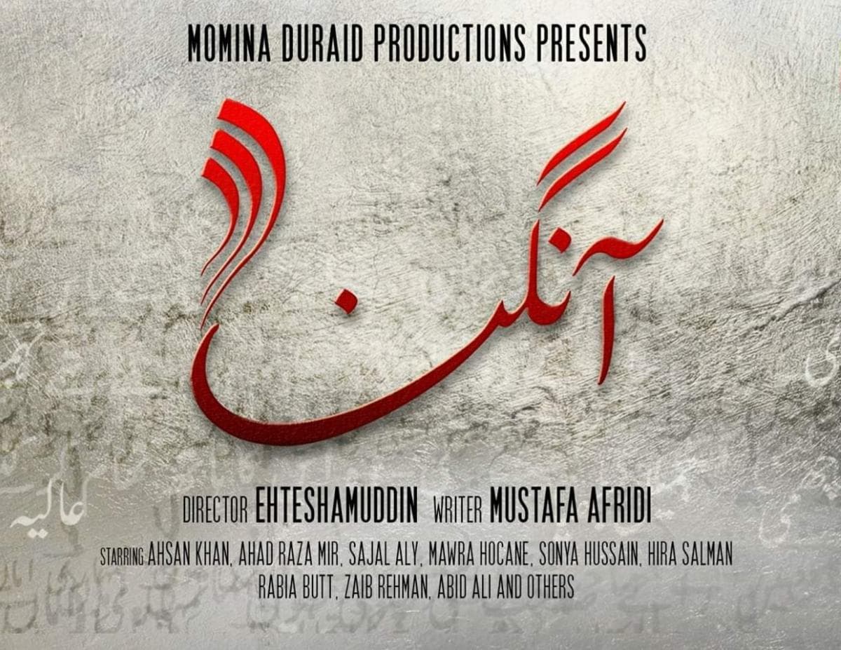 Aangan